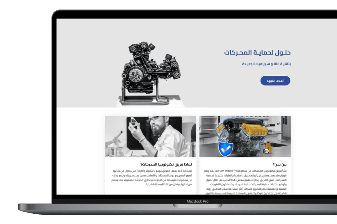 EnginesTech