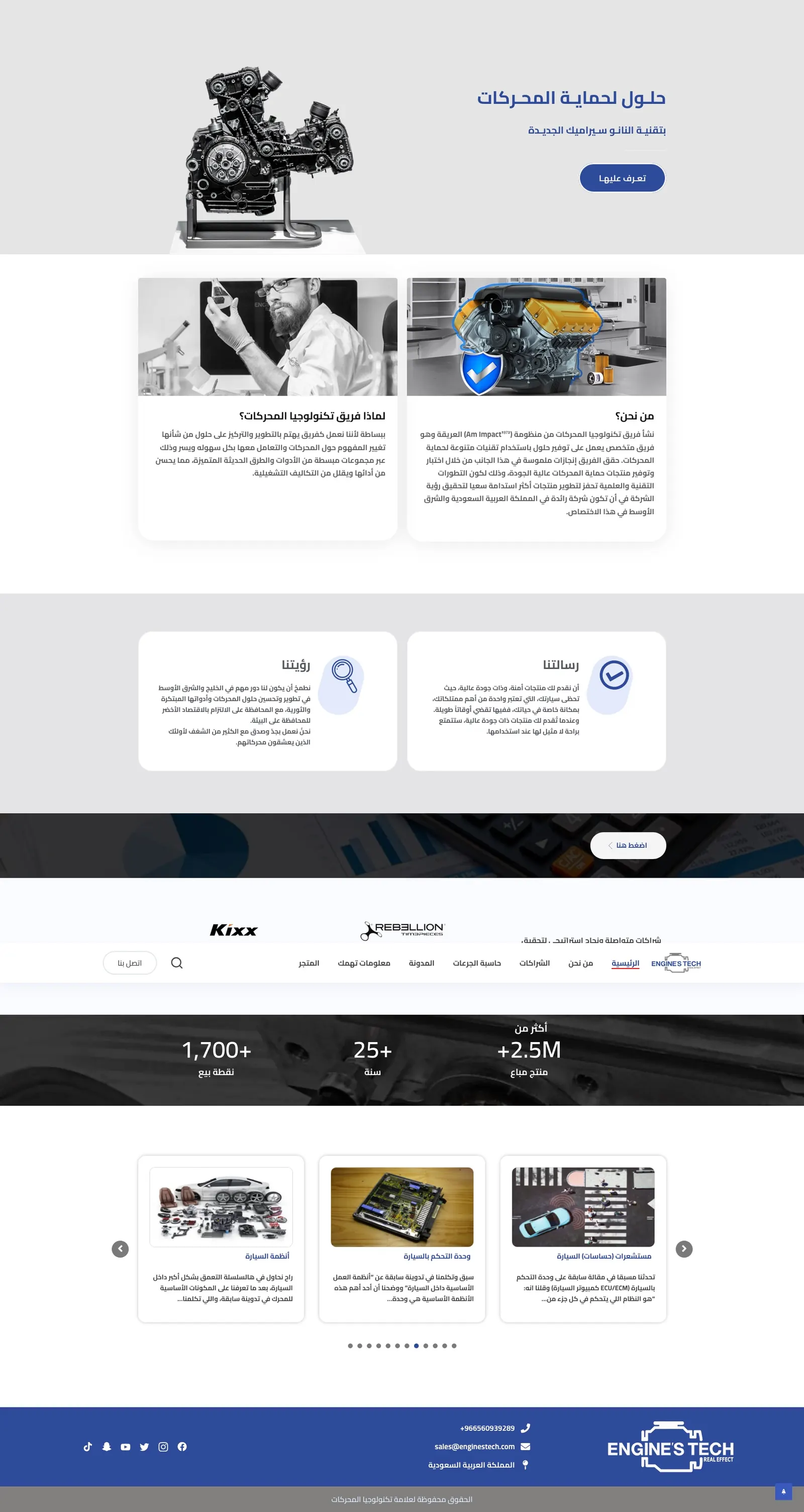 Capture pleine page de EnginesTech