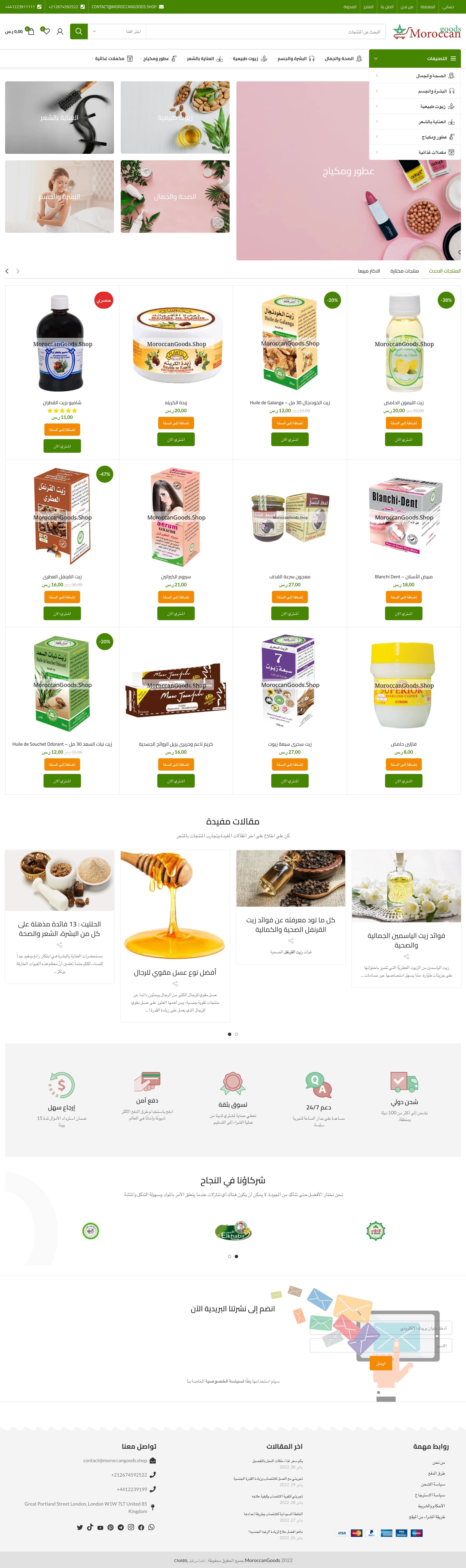 MoroccanGoods screenshot 1
